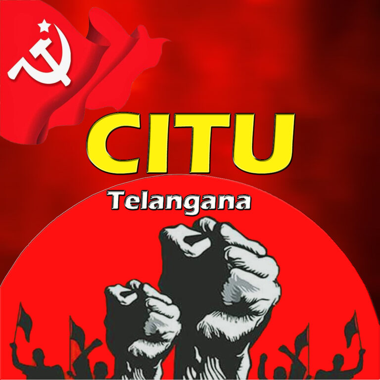 సెంటర్ ఆఫ్ ఇండియన్ ట్రేడ్ యూనియన్స్ (CITU)