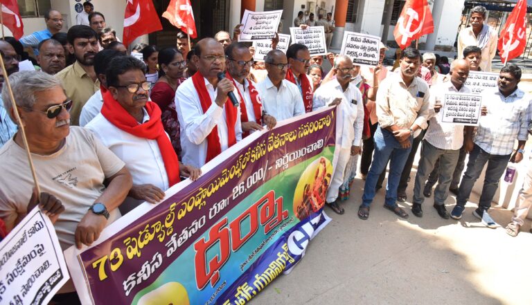 సిఐటియు రాష్ట్ర కమిటీ ఆధ్వర్యంలో ఈరోజు (తేది: 07-03-2025)న లేబర్ కమీషనర్ కార్యాలయం వద్ద భారీ ఎత్తున ధర్నా జరిగింది