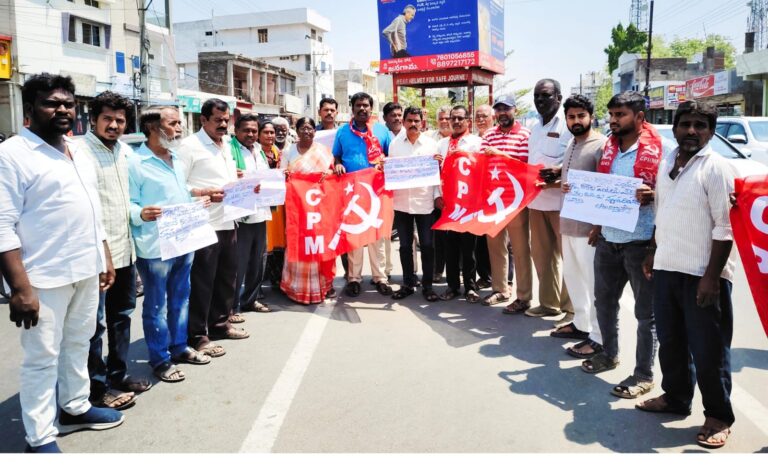 సిపిఎం జిల్లా కార్యదర్శి మోకు కనకా రెడ్డి డిమాండ్