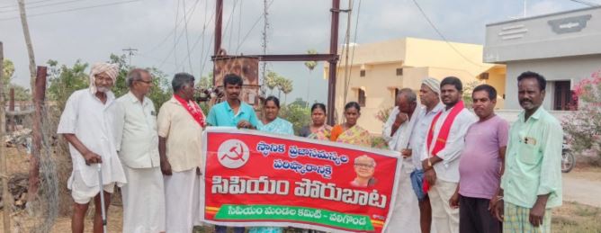 సిపిఎం డిమాండ్