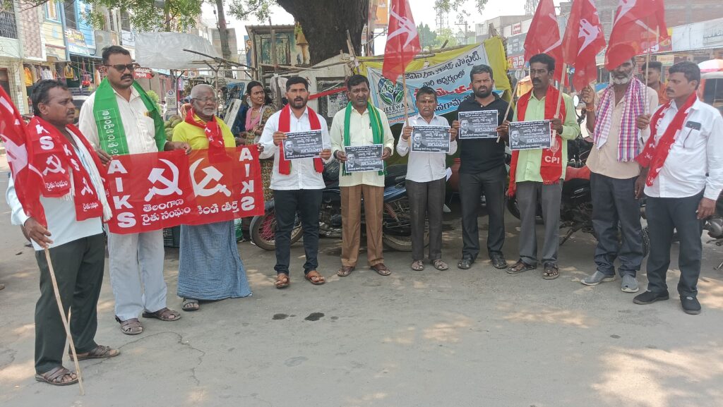 జనగామలో వాన్స్‌కు వ్యతిరేకంగా రైతుల నిరసన