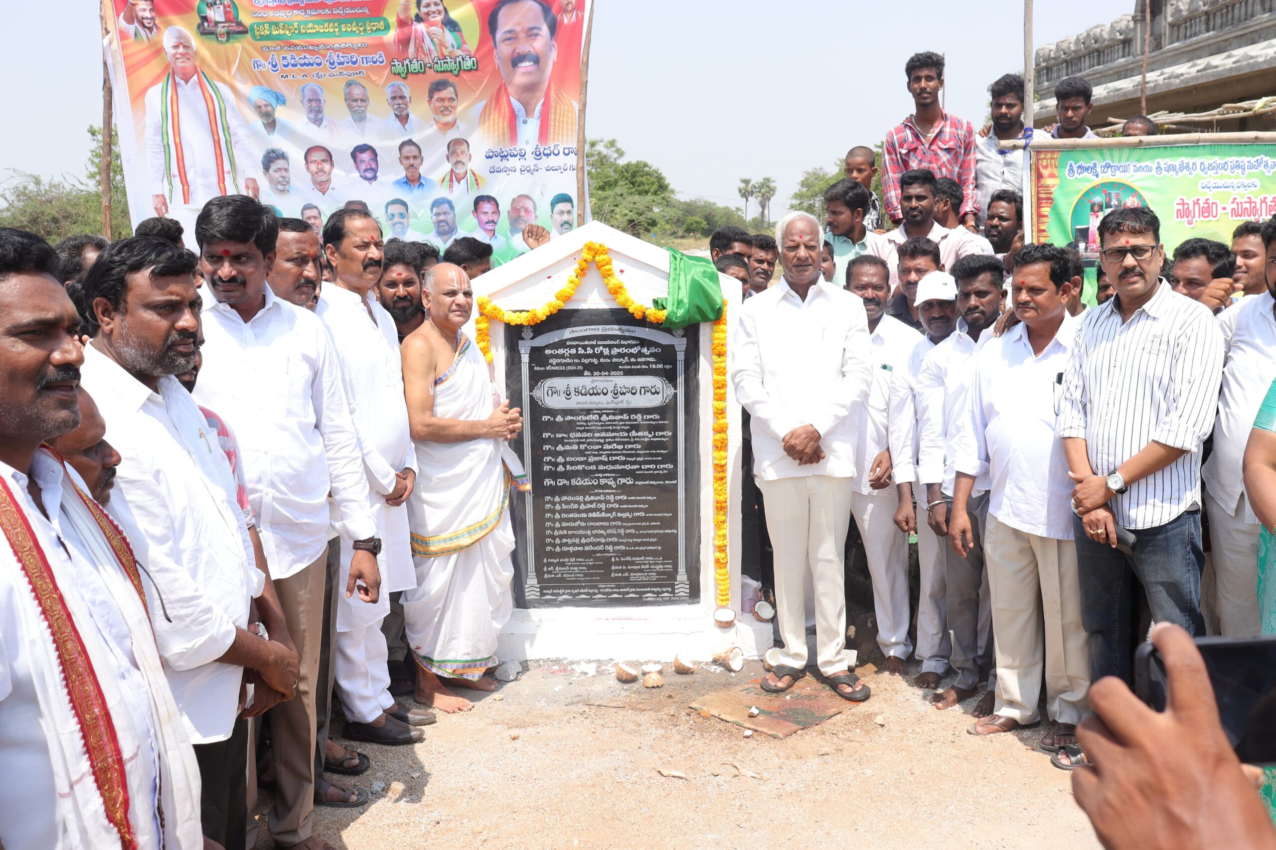 పల్లగుట్టలో రూ.1.19 కోట్లు వ్యయంతో సిసి రోడ్ల ప్రారంభం