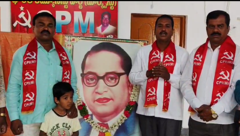 జనగామ లో సిపిఎం జిల్లా కార్యాలయంలో ఘనంగా డాక్టర్ బి.ఆర్.అంబేద్కర్ 134వ జయంతి వేడుకలు