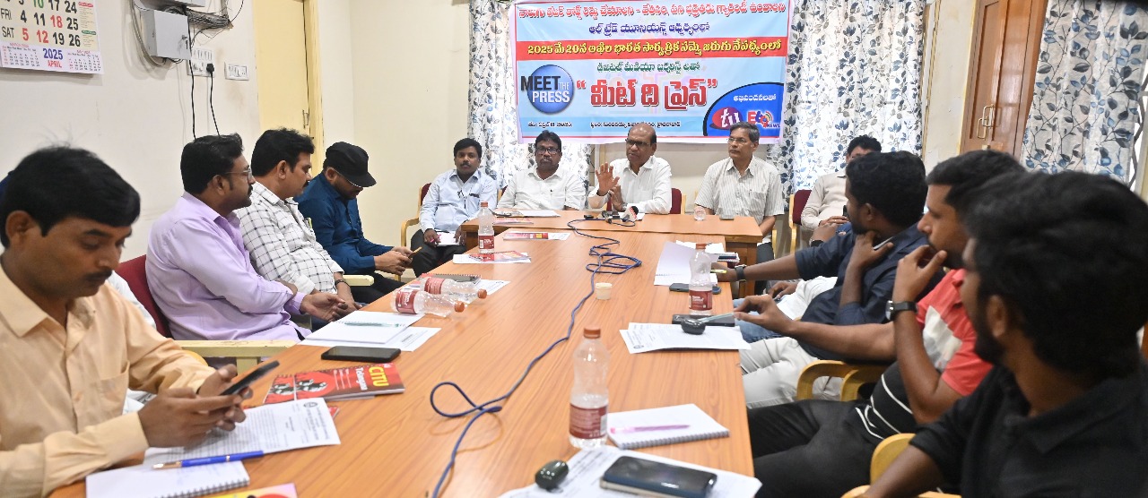డిజిటల్‌ మీడియా జర్నలిస్ట్‌లతో ‘మీట్‌ ద ప్రెస్‌’’