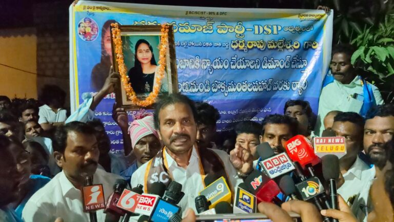 మల్లేశ్వరి కుటుంబానికి న్యాయం కోరుతూ ధర్మ సమాజ్ పార్టీ ర్యాలీ