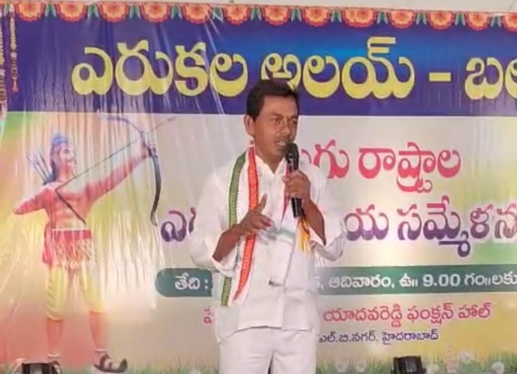 ఎరుకల వర్గాన్ని ప్రభుత్వం నిర్లక్ష్యం చేస్తోంది:రాయపురం సాంబయ్య