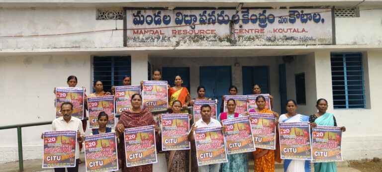 మే 20,న జరిగే దేశ వ్యాపిత సార్వత్రిక సమ్మె పోస్టర్లు విడుదల