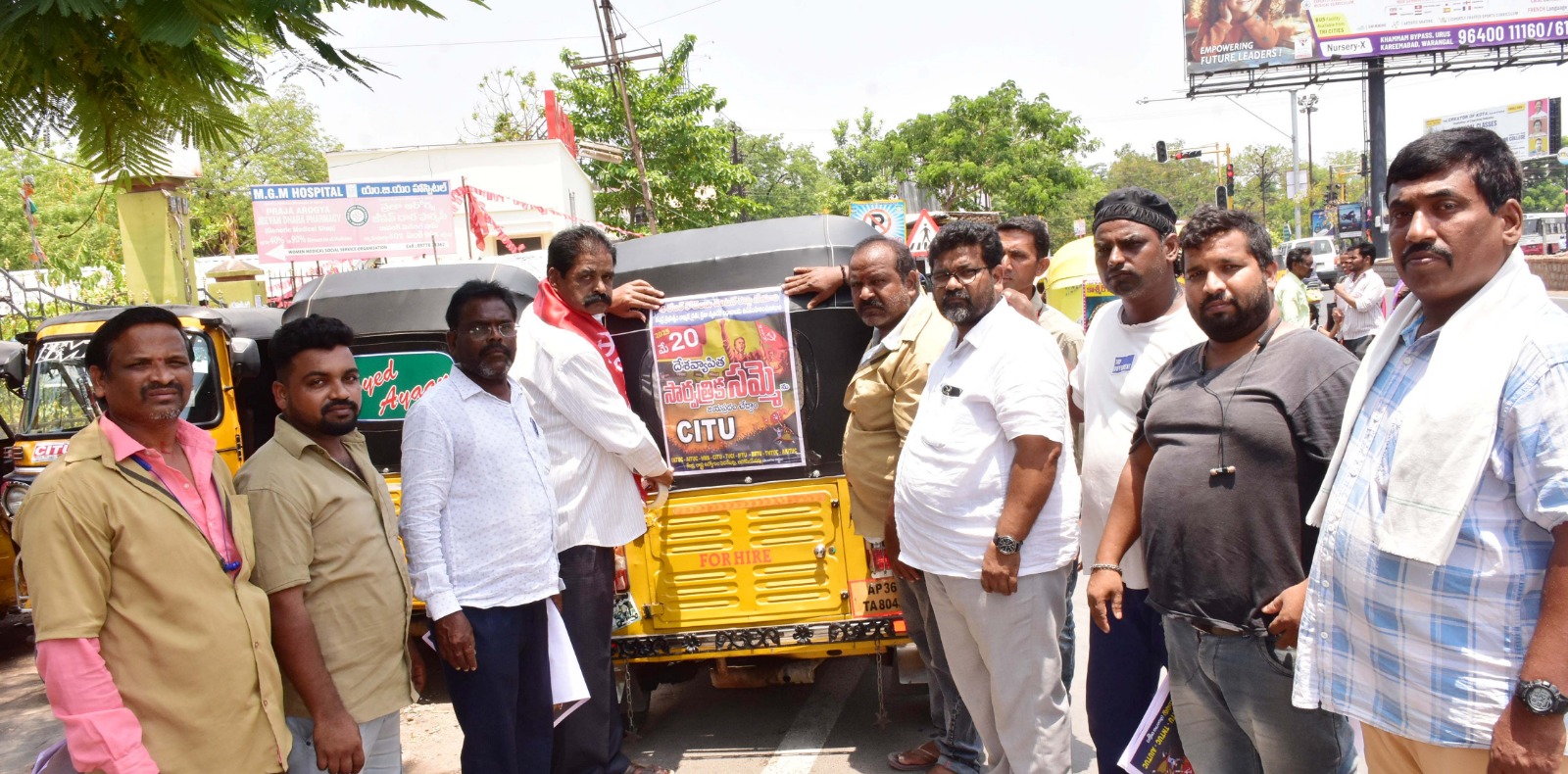 మే 20న జరగనున్న దేశవ్యాప్తంగా సార్వత్రిక సమ్మెకు మద్దతుగా పోస్టర్ ఆవిష్కరించారు.
