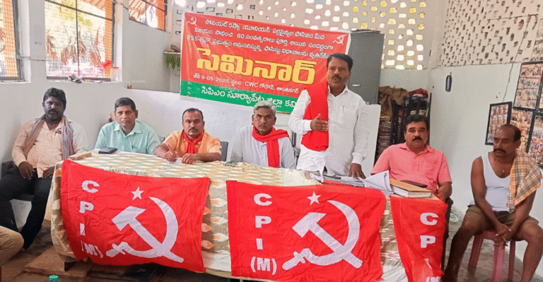 సిపిఎం రాష్ట్ర కమిటీ సభ్యులు నెమ్మాది వెంకటేశ్వర్లు