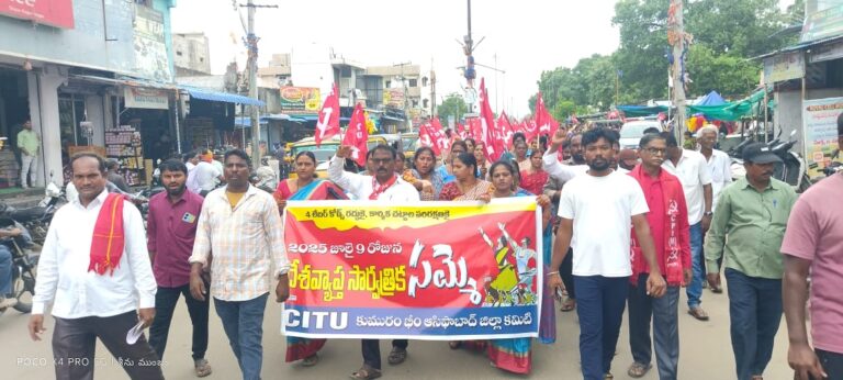 సిఐటియు జిల్లా కార్యదర్శి ముంజం. శ్రీనివాస్