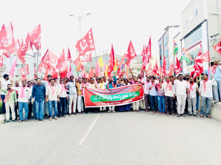 నరేద్ర మోడీ తెచ్చిన నాలుగు లేబర్ కోడ్ లు రద్దు చేయాల్సిందే.