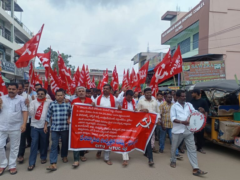 సిద్దిపేట జిల్లాలో సమ్మె విజయవంతం.