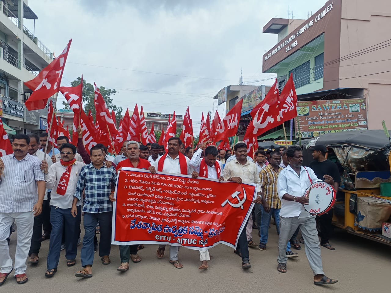 సిద్దిపేట జిల్లాలో సమ్మె విజయవంతం.