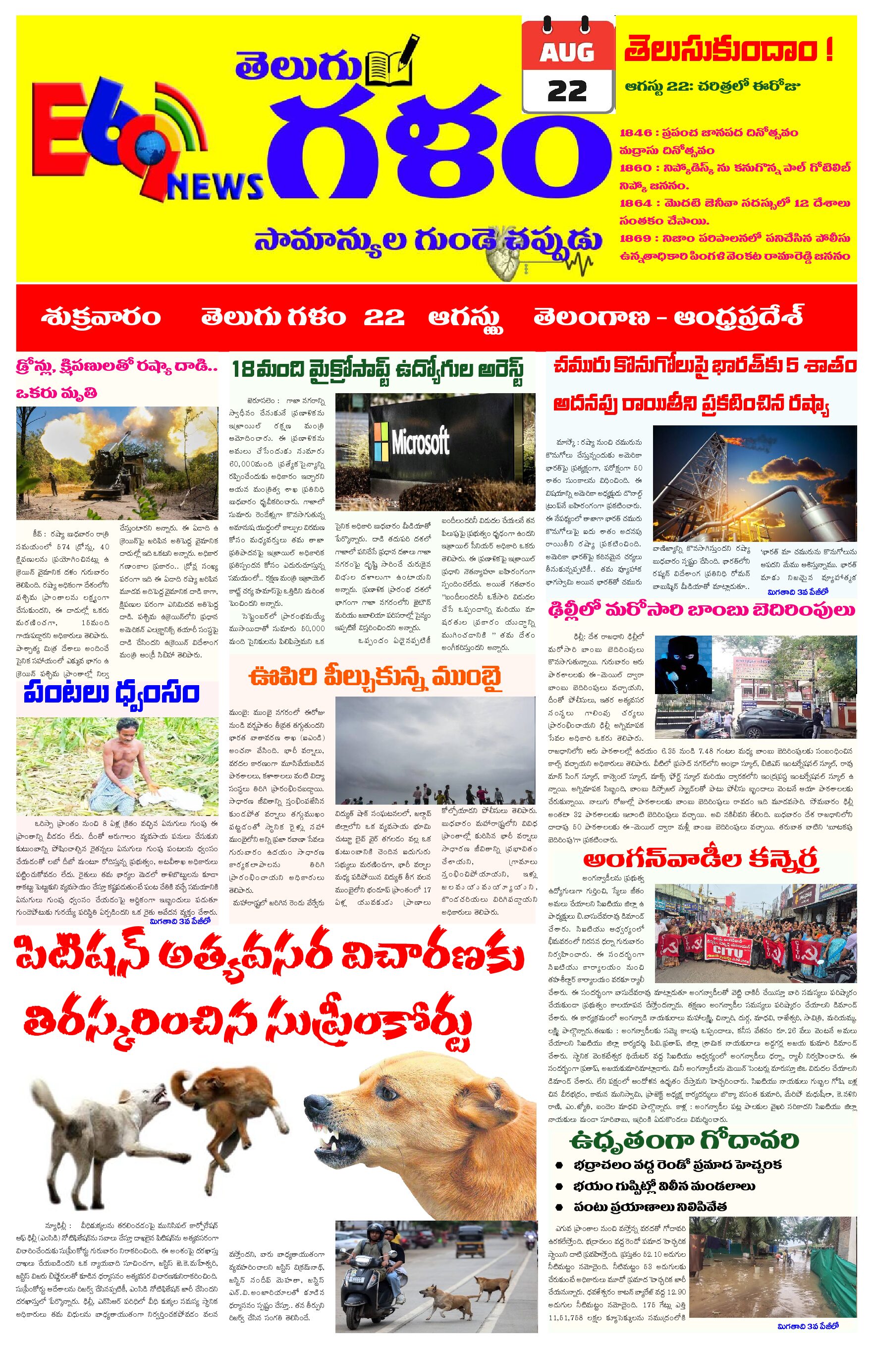 22-09-2025_Telugu galam