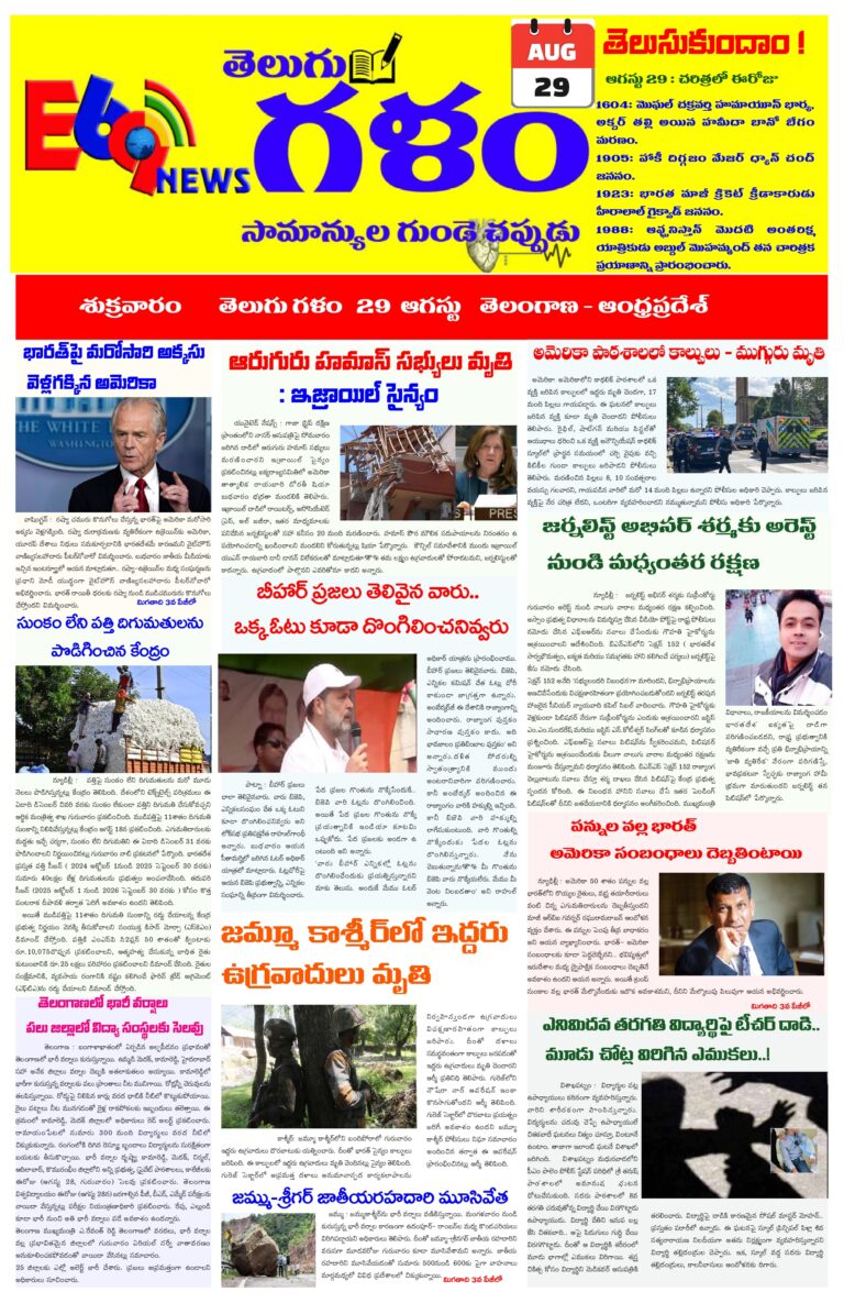 29-09-2025_Telugu galam_page-0001