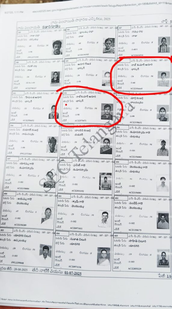 కడారి గూడెం గ్రామంలో అశాస్త్రీయంగా వార్డుల విభజన