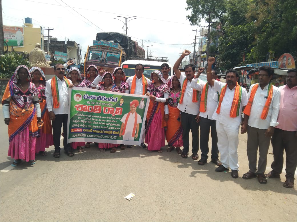లంబాడిల శాంతి ర్యాలీకి బయలుదేరిన నాయకులు