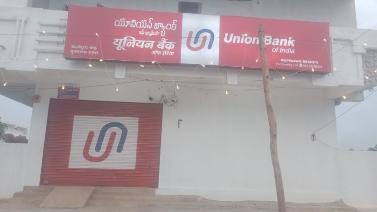 యూనియన్ బ్యాంక్ మేనేజర్ చేతివాటం