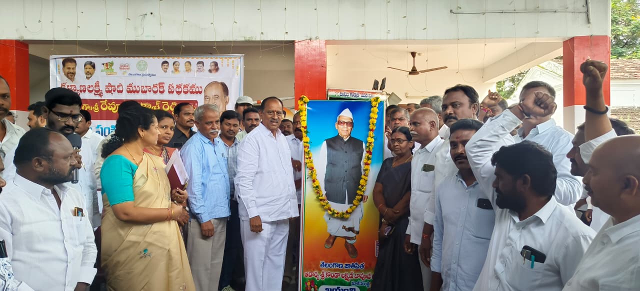 కొండా లక్ష్మణ్ బాపూజీ జయంతి వేడుకలు