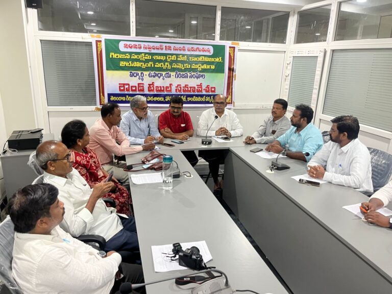 గిరిజన, సంక్షేమ శాఖ డైలీవేజ్‌ పిఎంహెచ్‌ వర్కర్ల సమ్మె