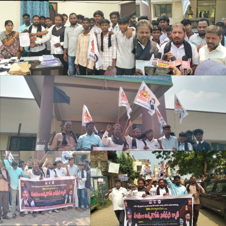 ఎమ్ఆర్ఓ ఆఫీస్ ముట్టడి