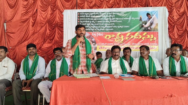 తెలంగాణ పత్తి రైతుల సంఘం నూతనరాష్ట్ర కమిటీ ఎన్నిక