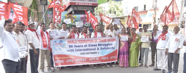 డబ్ల్యూఎఫ్‌టియు 80వ వార్షికోత్సవం సందర్భంగా కార్మిక సంఘాల నిరసన