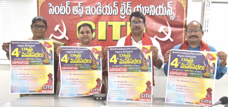 సిఐటియు రాష్ట్ర ప్రధాన కార్యదర్శి పాలడుగు భాస్కర్‌