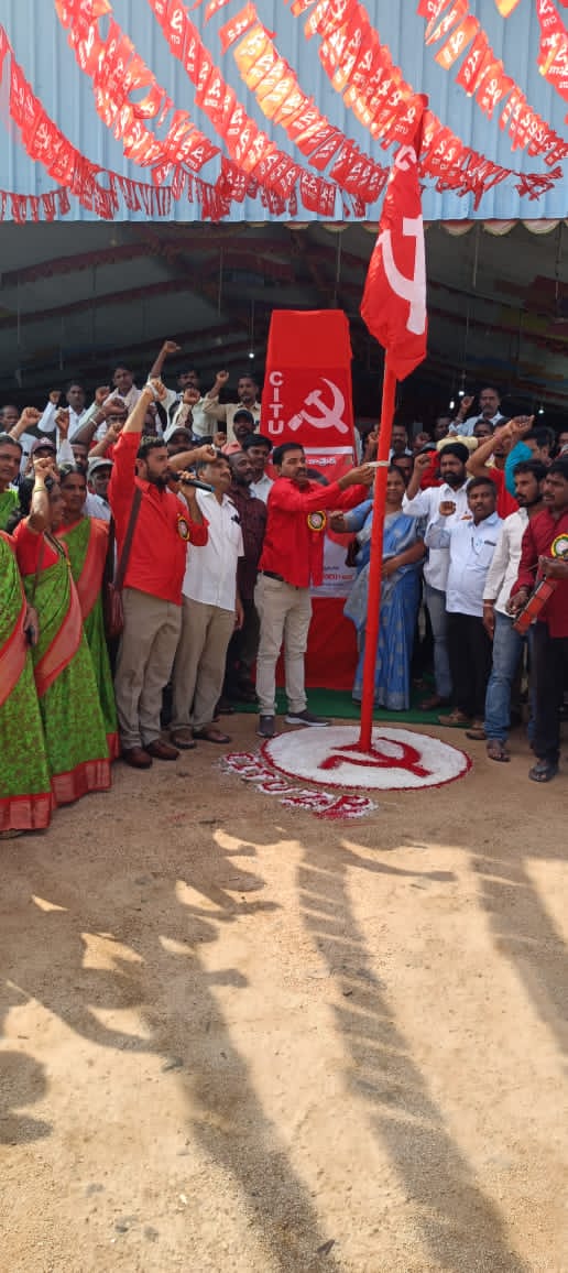 ఉత్తేజపూరితంగా జరిగిన సిఐటియు జిల్లా 4వ మహాసభ