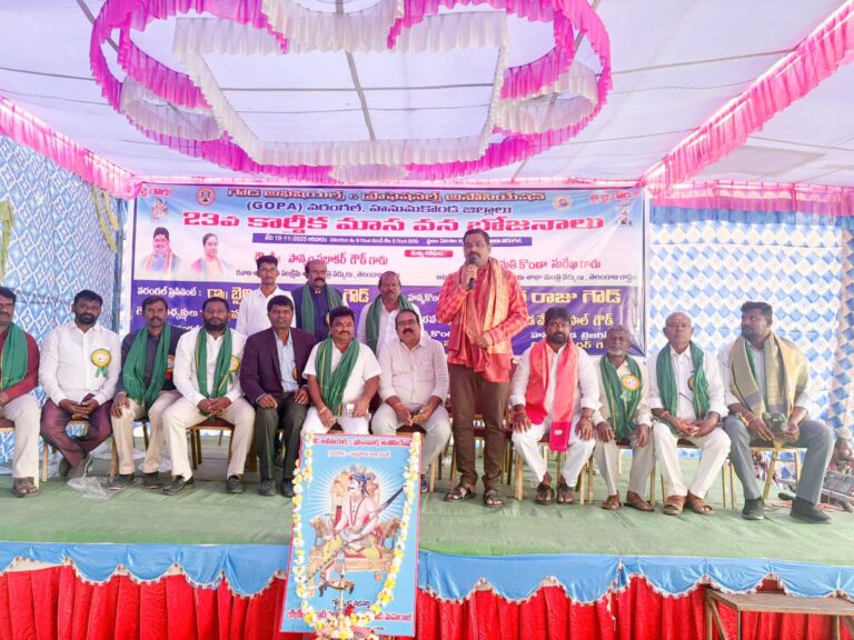 గౌడులు రాజకీయంగా ఎదుగాలి