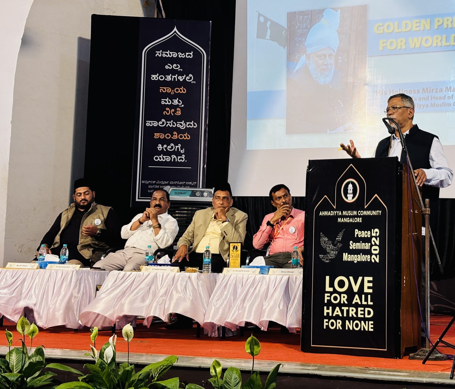 మంగళూరు యూనివర్సిటీలో పీస్ సెమినార్