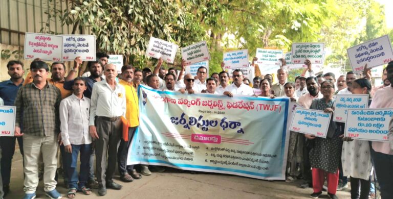 జర్నలిస్టుల సమస్యలను తక్షణం పరిష్కరించాలి