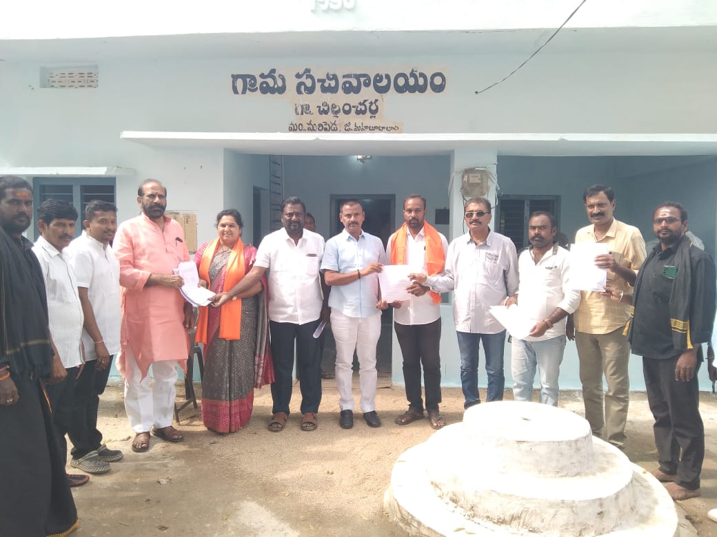 చిల్లంచెర్ల లో నామినేషన్ వేసిన బీజేపీ అభ్యర్థి