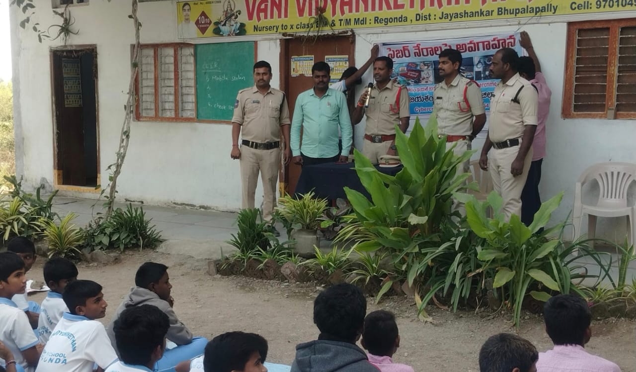 సైబర్ భద్రత అవగాహన కార్యక్రమం