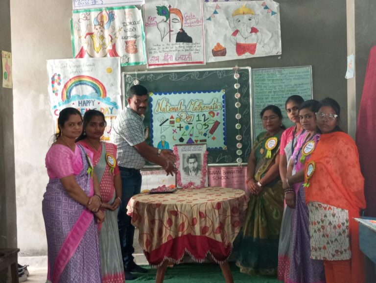 జాతీయ గణిత శాస్త్ర దినోత్సవ వేడుకలు