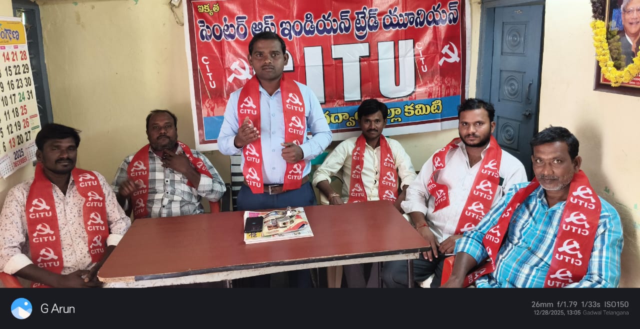 సీఐటీయు జిల్లా అధ్యక్షుడు ఉప్పేర్ నరసింహ