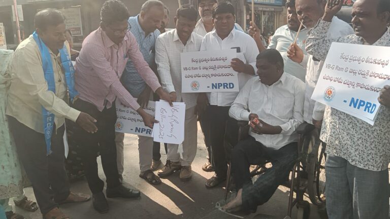 NPRD ఆధ్వర్యంలో RTC X రోడ్లో బిల్లు ప్రతులు దగ్ధం