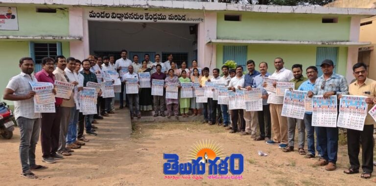 పిఆర్టీయూ క్యాలెండర్ ఆవిష్కరణ