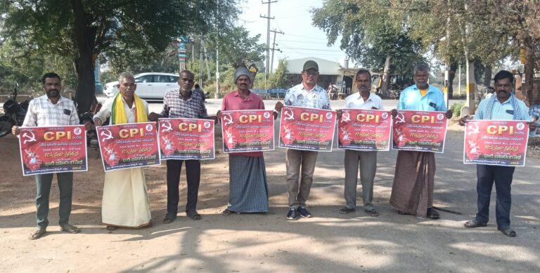 సిపిఐ శతజయంతి మహాసభ వాల్ పోస్టర్ ఆవిష్కరణ