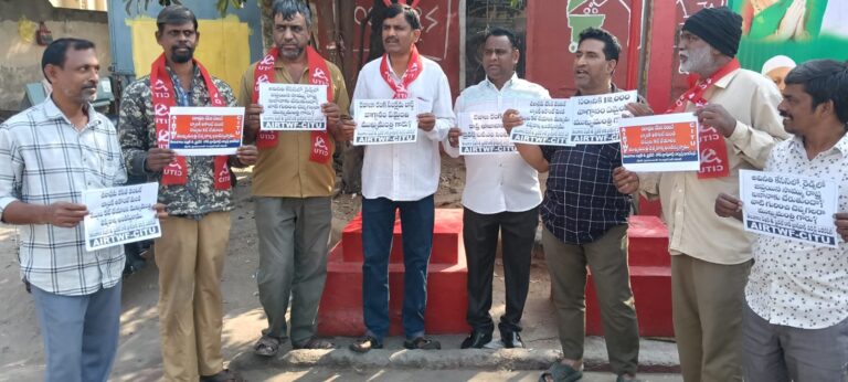 సీఎం వ్యాఖ్యలను ఖండిస్తూ సిఐటియు నిరసన