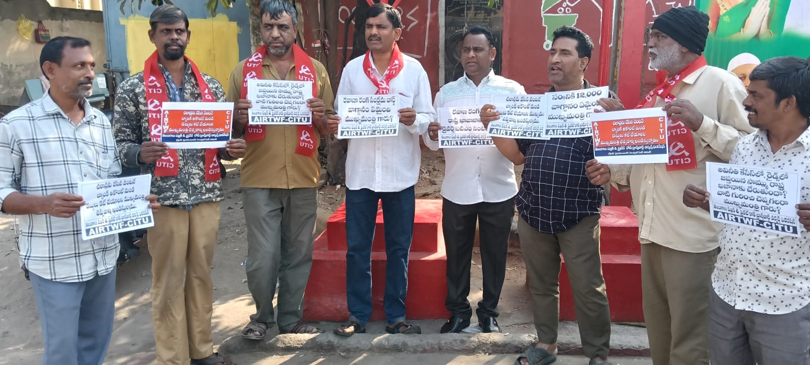 సీఎం వ్యాఖ్యలను ఖండిస్తూ సిఐటియు నిరసన