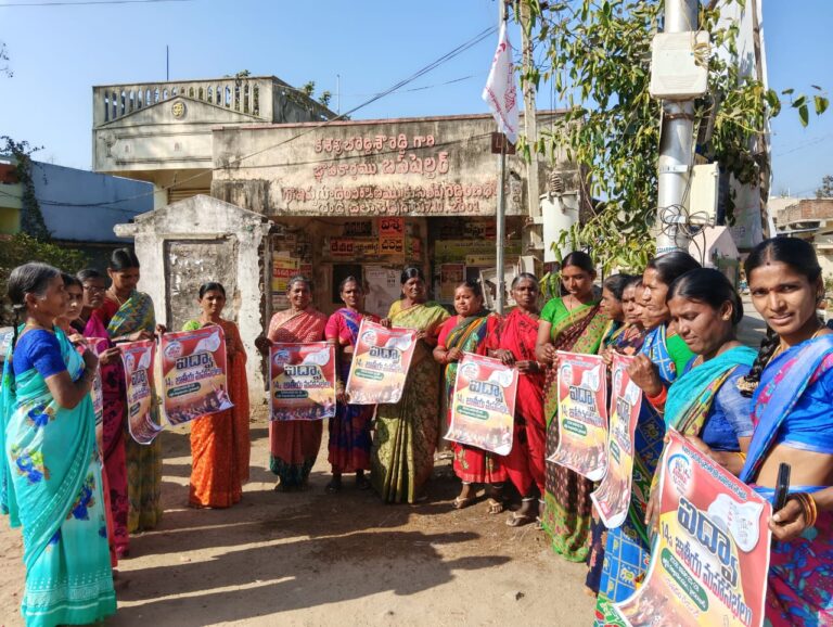 ఐద్వా 14వ జాతీయ మహాసభలను జయప్రదం చేయాలి