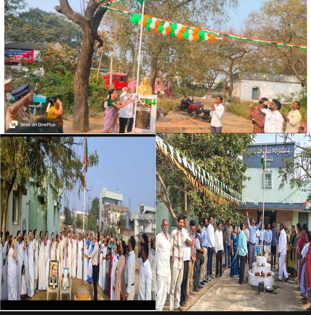 మిన్నంటిన 77వ గణతంత్ర దినోత్సవ సంబరాలు