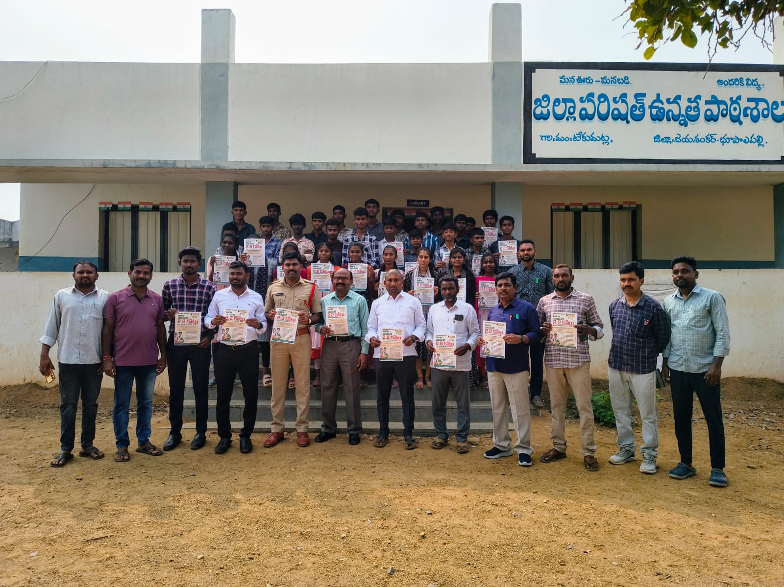 ‘మిషన్ 10వ తరగతి’ పోస్టర్ ఆవిష్కరణ