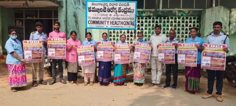 సార్వత్రిక సమ్మెలో కార్మికులు అధిక సంఖ్యలో పాల్గొనాలి