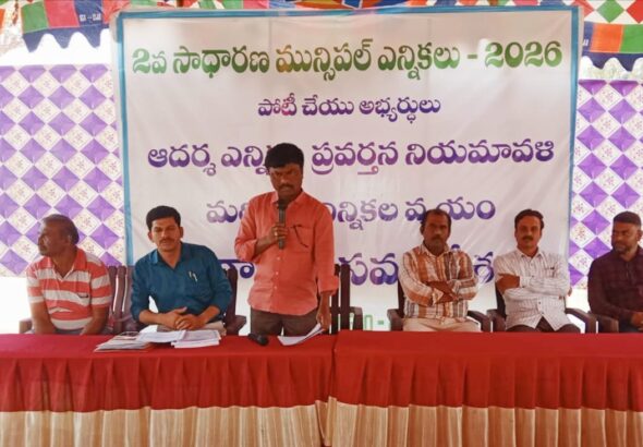 అభ్యర్థులకు ఎన్నికల వ్యయం సమావేశం