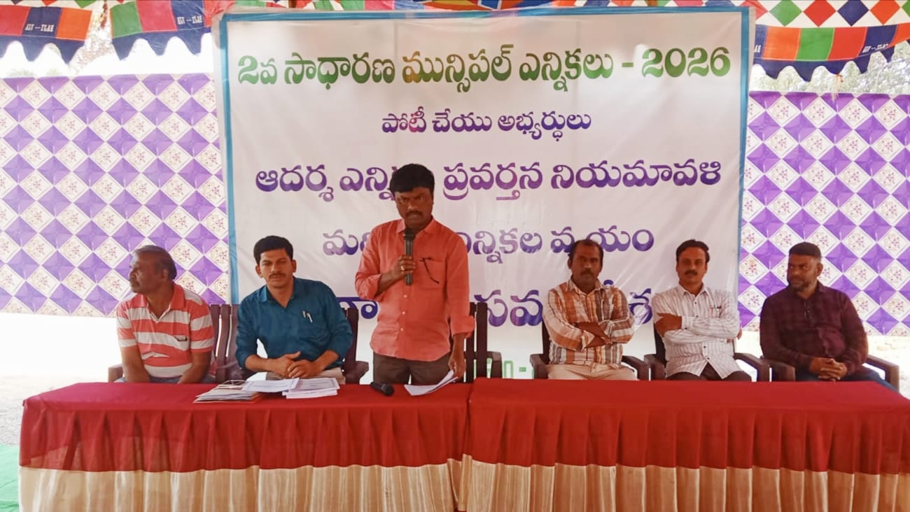 అభ్యర్థులకు ఎన్నికల వ్యయం సమావేశం