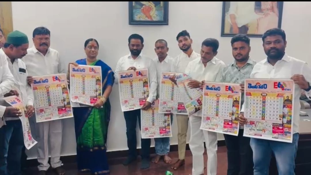 ఈ69 న్యూస్ క్యాలెండర్ ఆవిష్కరణ చేసిన మంత్రి కొండా సురేఖ