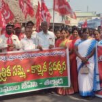 కార్మిక కర్షిక వ్యతిరేక విధానాలు వ్యతిరేకంగా కార్మిక వర్గం ఉద్యమించాలి