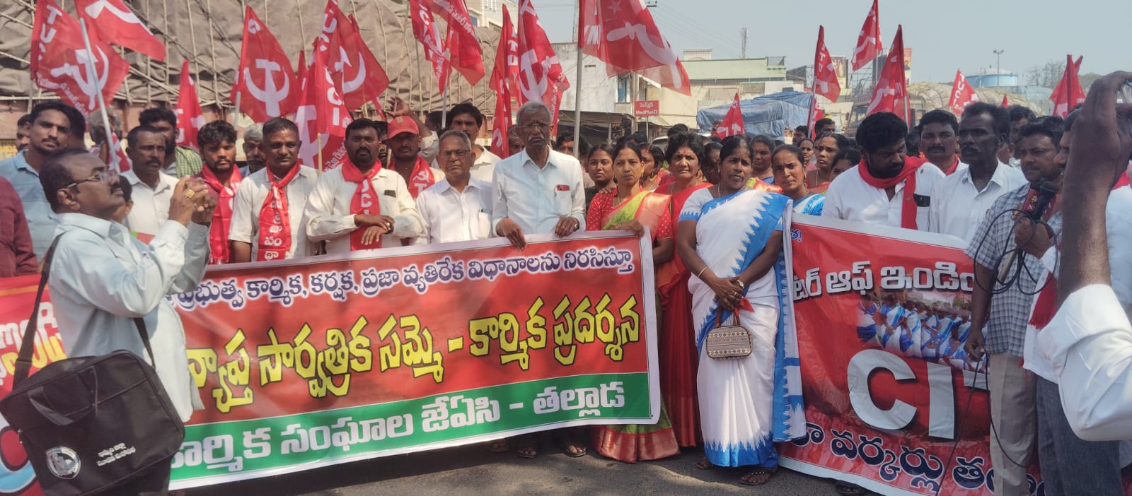 కార్మిక కర్షిక వ్యతిరేక విధానాలు వ్యతిరేకంగా కార్మిక వర్గం ఉద్యమించాలి